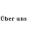 �ber uns